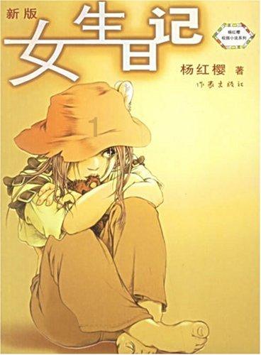 逃离洁白的宾馆