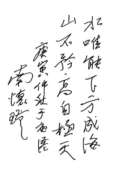 幻想三国志5