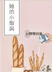 别致OL